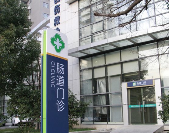 醫(yī)療标識系統