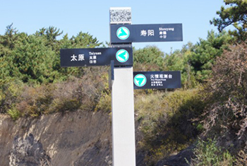 分(fēn)析标識标牌的(de)可(kě)觀發展趨勢