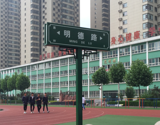 教育機(jī)構标識系統