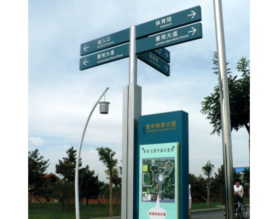 城(chéng)市(shì)公共環境标識系統