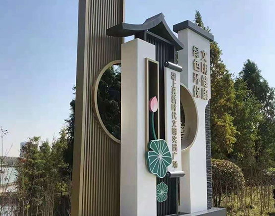 時(shí)代文(wén)明(míng)廣場(chǎng)