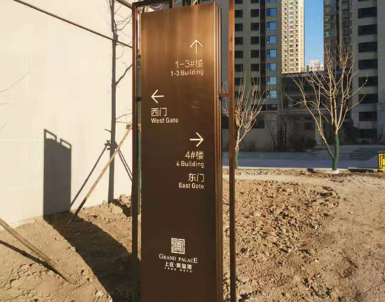 房(fáng)地(dì)産小(xiǎo)區(qū)标識系統