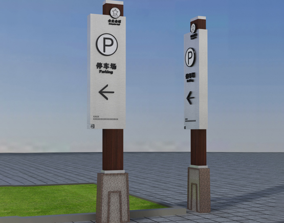 園林(lín)景觀标識系統