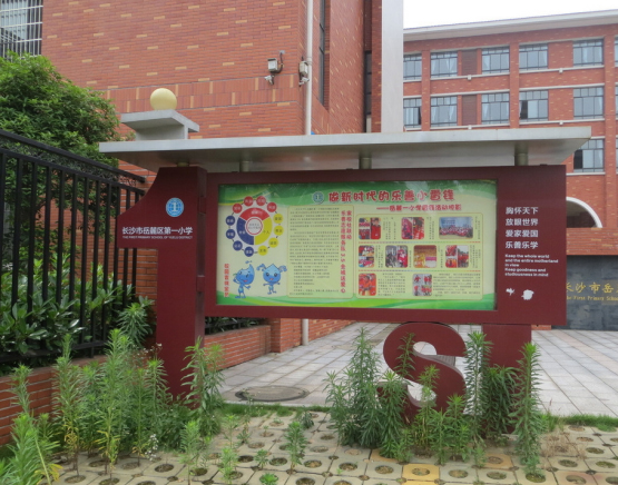 教育機(jī)構标識系統